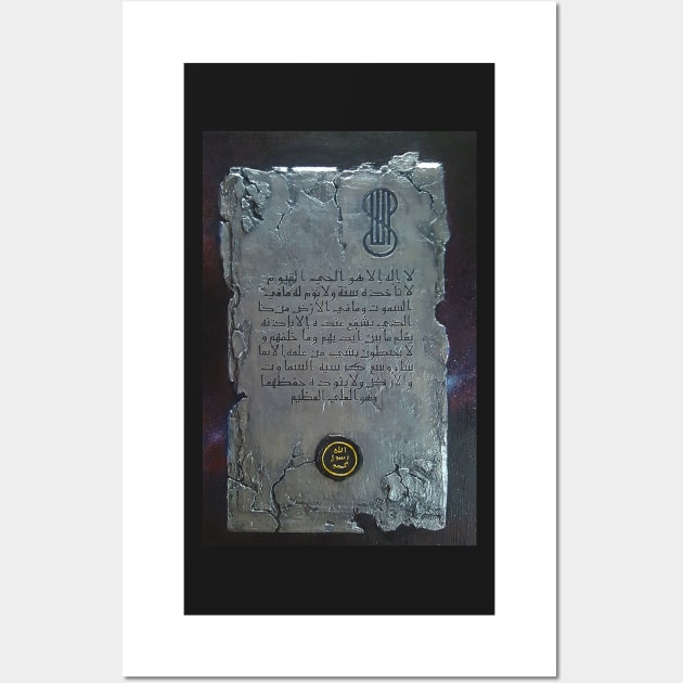 The Preserved Tablet- Ayatul Kursi Wall Art by Fitra Design